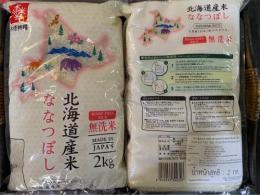 北海道 無洗米 ななつぼし 2kg